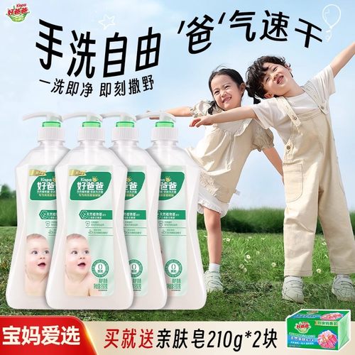 亲肤无刺激 手洗专用