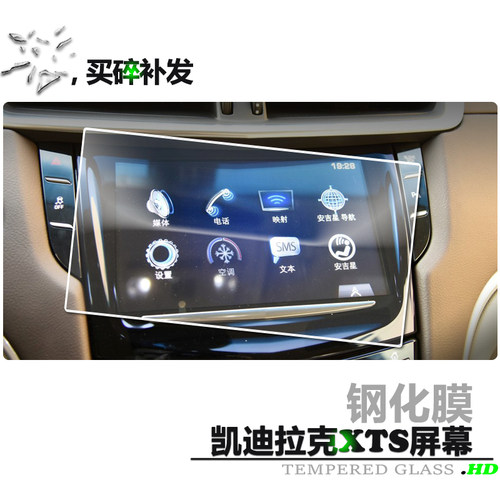 中控屏幕导航钢化膜