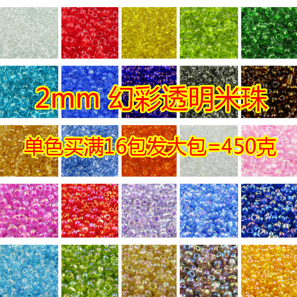 幻彩透明米珠 流苏diy手工制作材料项链手链十字绣珠材料散珠2mm 饰品/流行首饰/时尚饰品新 其他DIY饰品配件 原图主图