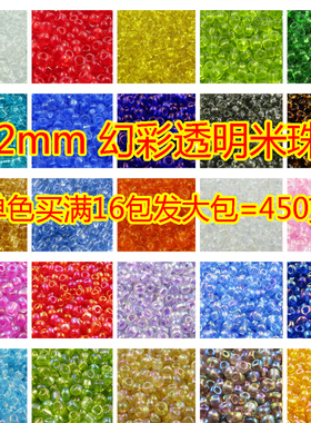 幻彩散珠diy玻璃2mm米珠十字绣