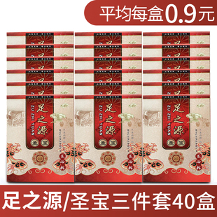 足之源 汉方肾宝3件套 泡脚药 浴足剂 洗脚药 足浴店产品