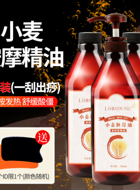 3瓶装小麦胚芽按摩精油