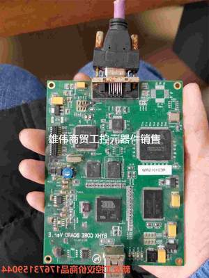 议价拆机BYHX CORE BOARD Ver.E北京板块，爱普 新友工控-议价