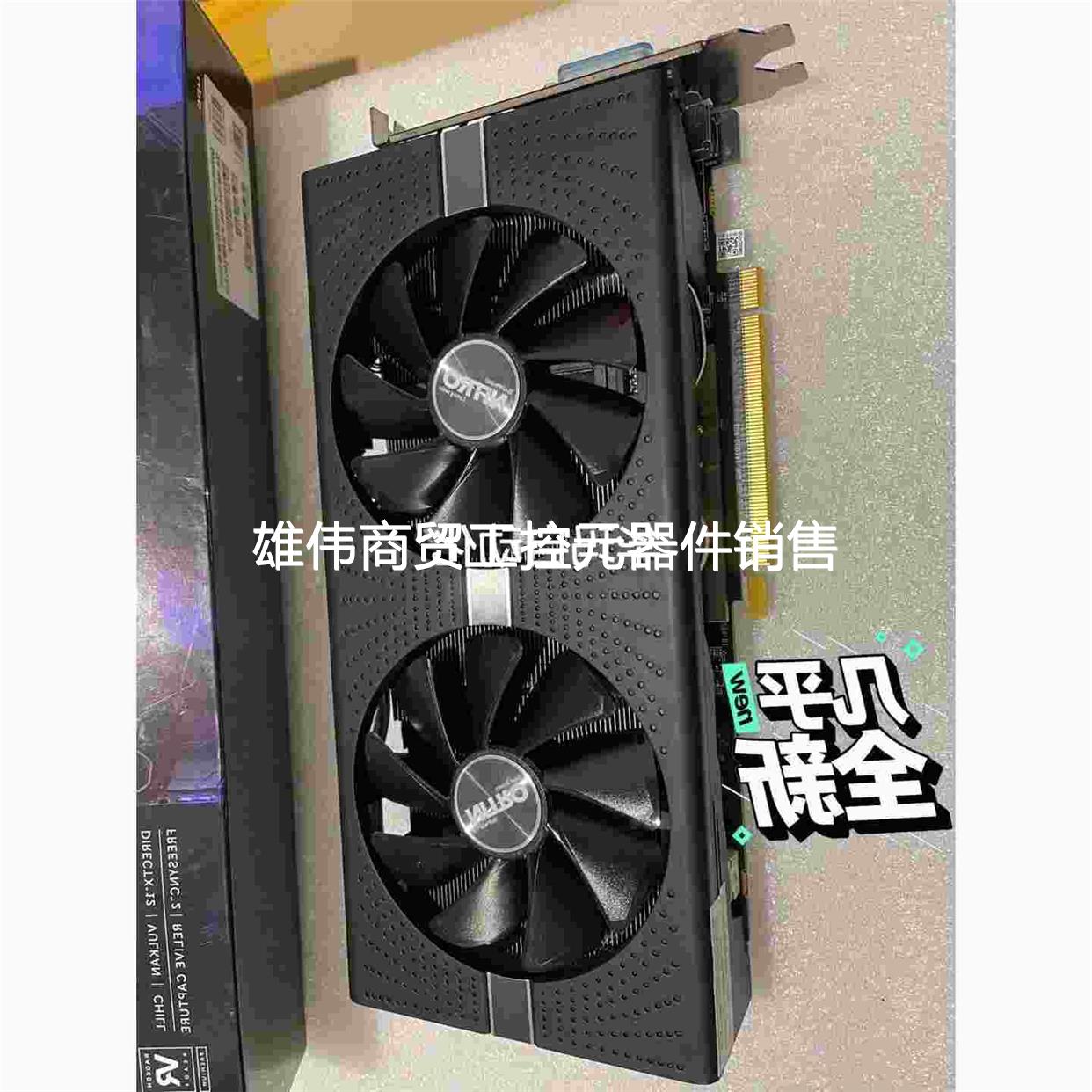 议价(议价)蓝宝石rx580 8g超白金 2304sp满血版非2048s议价-封面