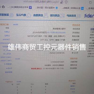 议价现货(议价)派网Panabit PX-6S宽带PPPOE拔号服务器下单联系客