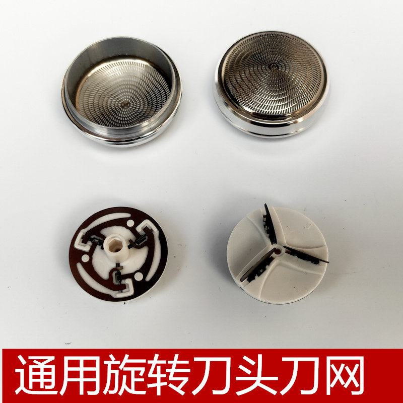 真汉子刀头网罩配件电动剃须刀