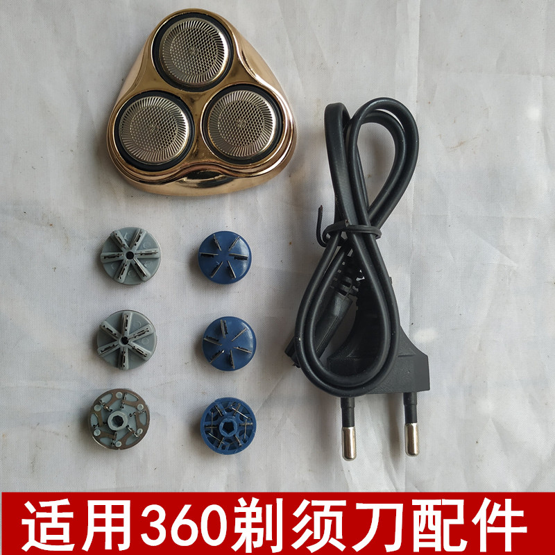 旋转插电网罩剃须刀配件