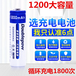 可充电1.2V5号电池镍氢五号7号遥控车玩具键盘鼠标剃须刀充电器