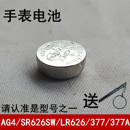 SNOY索尼AG4/SR626SW/LR626/377/377A纽扣电池手表电子表机芯电池