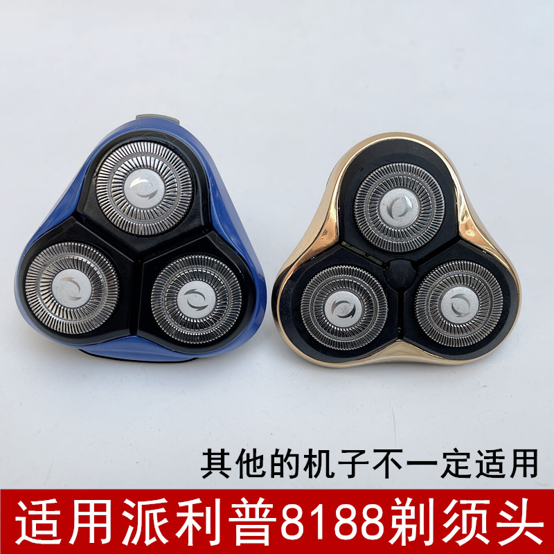 三个头浮动式剃须刀配件不动是