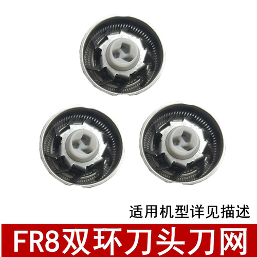 超人fr8sa7150剃须刀