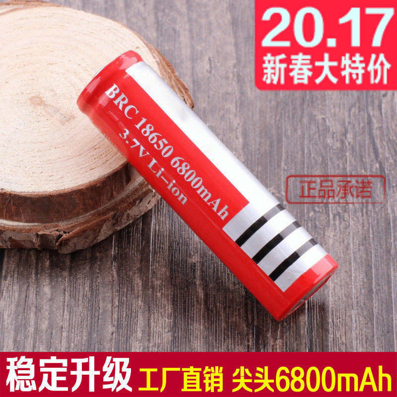 包邮锂电池3.7V 6800mAh毫安18650锂电池强光手电筒专用充电电池