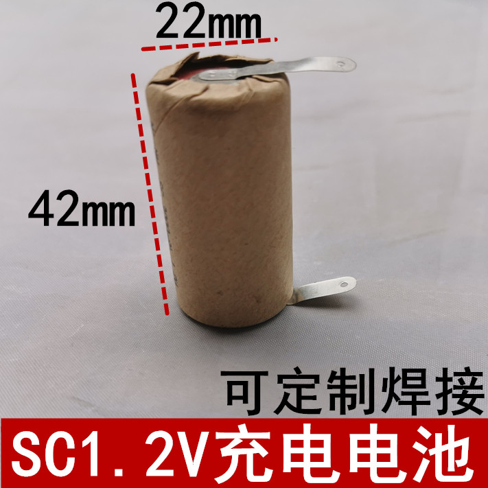 NI-MH镍镉SC3000充电电池带焊片吸尘器手电筒扫地机手电钻可定制