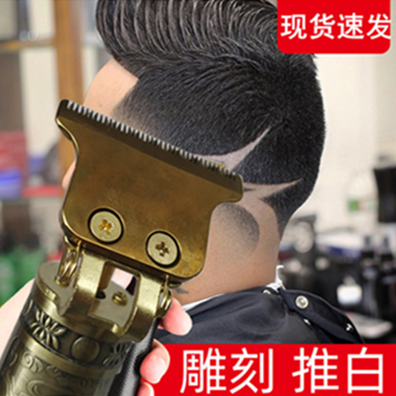 充电式多功能雕刻理发器