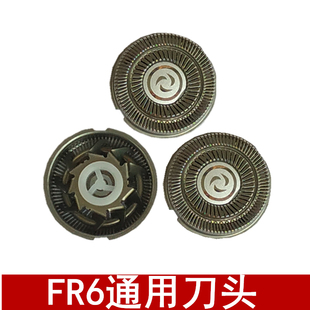 519 601 608 511 609刀头刀片 607 515 606 FR6适用朗威RS876 602