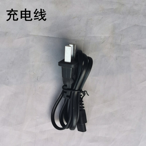 朗威适用rs838插头线剃须刀电动