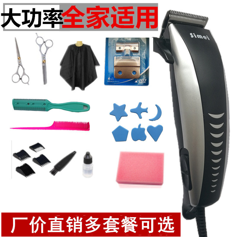 清仓处理RFJZ977A电动理发器702静音电推剪 成人儿童剃头刀电推子