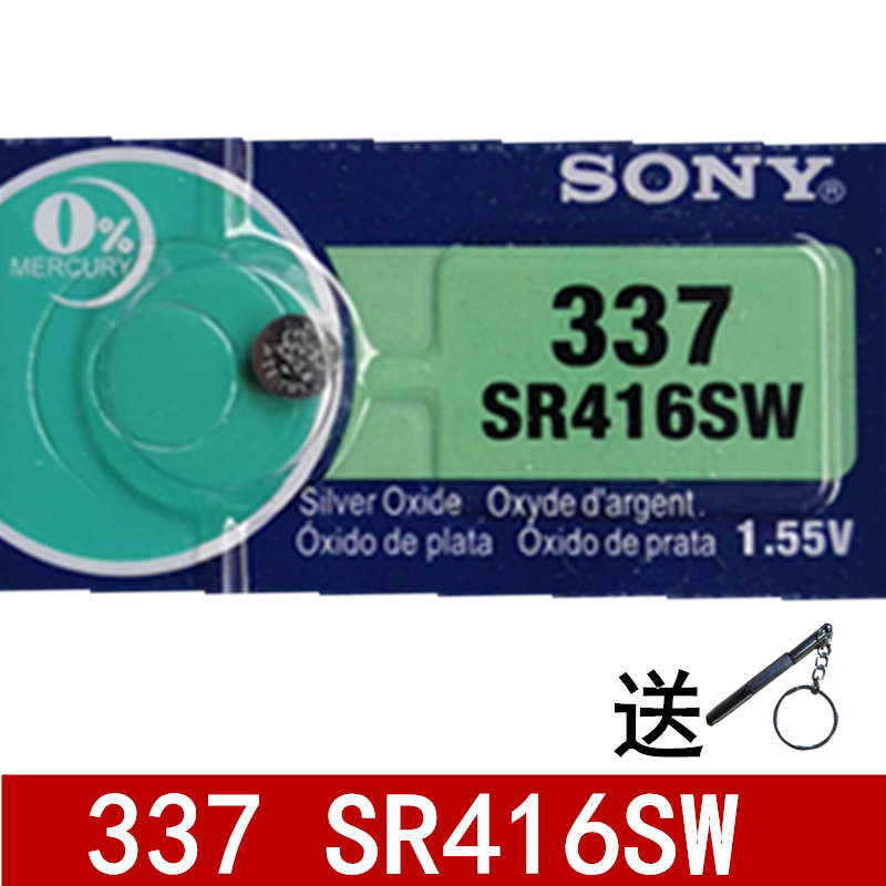 SONY索尼337 SR416sw纽扣电池手表cvk静音王458隐形耳机1.55V 3C数码配件 纽扣电池 原图主图