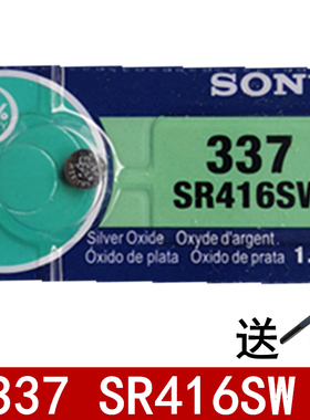SONY索尼337 SR416sw纽扣电池手表cvk静音王458隐形耳机1.55V
