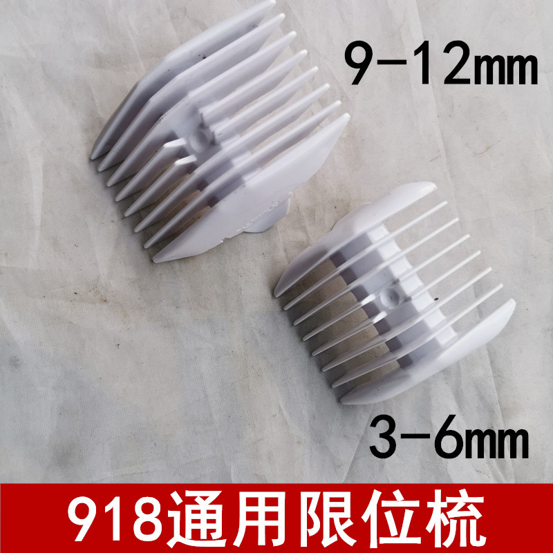 真汉子rfcd-918919固定理发器