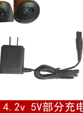 适用朗威剃须刀刮胡刀RS980 RS981 RS361 RS988充电线3V适配器