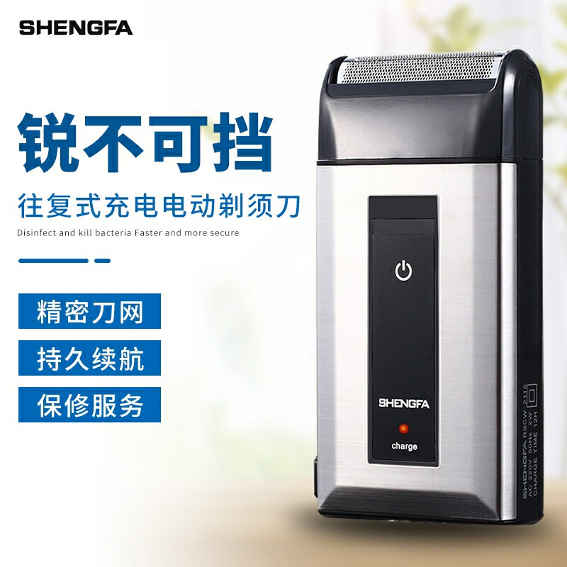 真汉子超薄电动便携往复式剃须刀图片