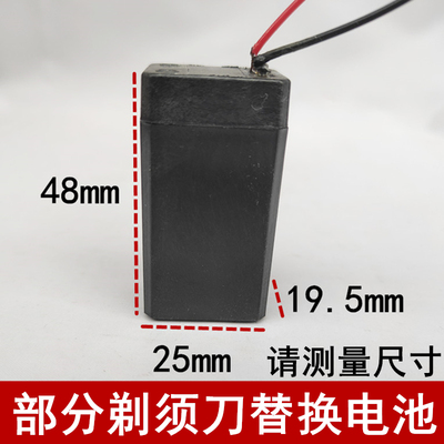 适用凌科派利普飞剃须刀充电电池