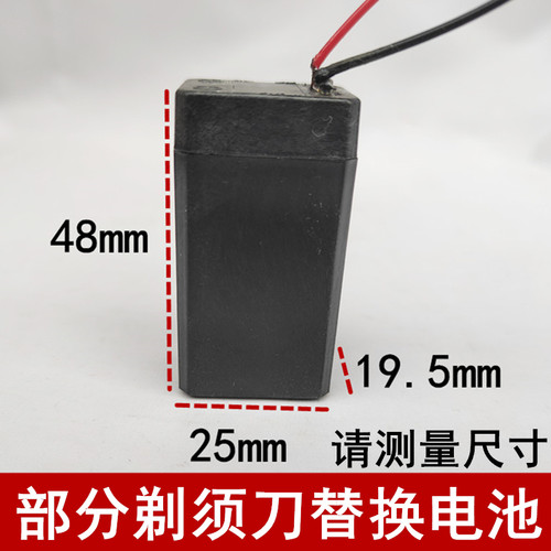 适用凌科派利普飞剃须刀充电电池