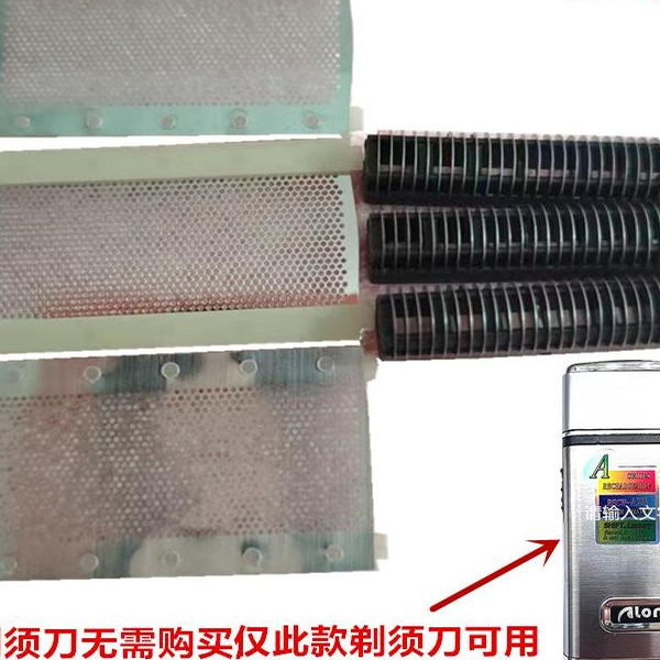 RSCW-A28往复式剃须刀原装配件