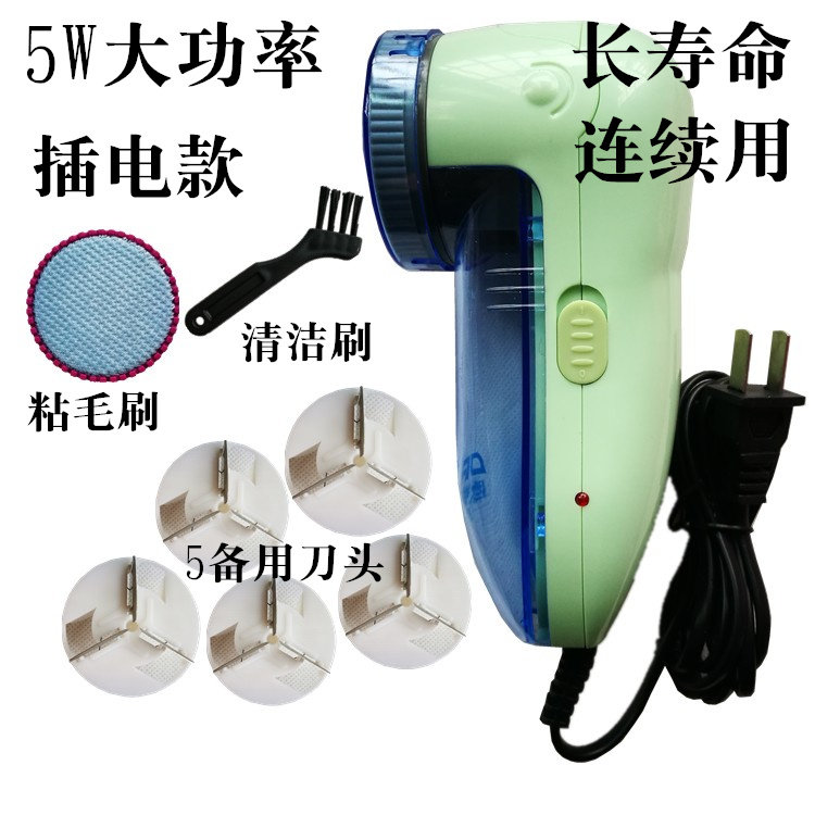 剃毛机去毛球修剪器810直插式插电毛衣服衣物剔起除毛球吸脱打器