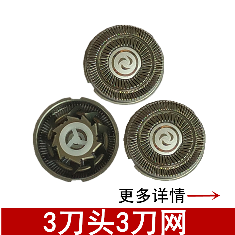 适用刀网刀片飞科电动剃须刀