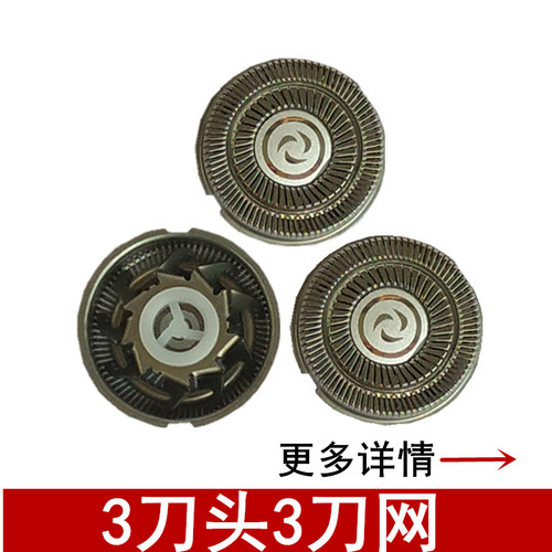 适用刀网刀片飞科电动剃须刀