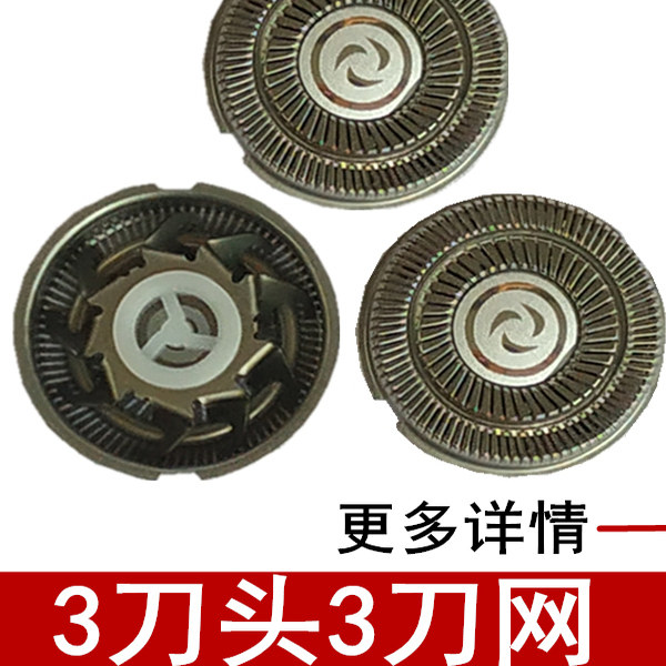 真汉子旋转式剃须刀.