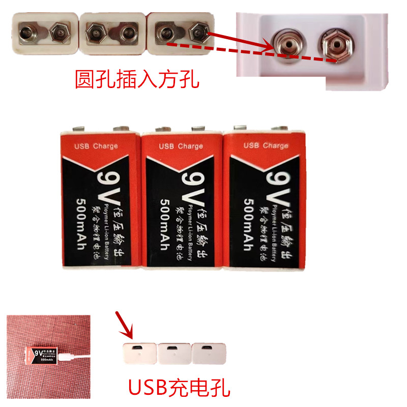 聚合物大容量9v方块USB充电电池