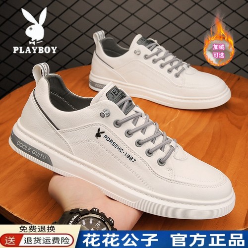 花花公子官方特价板鞋