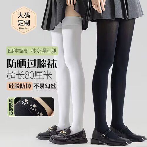 Lolita漫展cos120D硅胶防滑袜