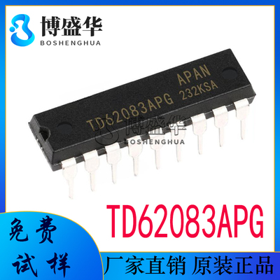 TD62083APG 直插DIP-18 驱动器IC 电子元器件 IC芯片 TD62083