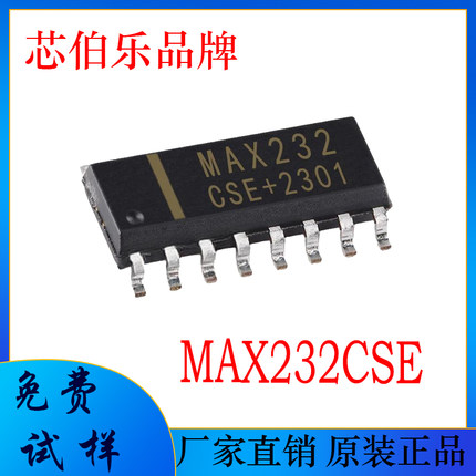 MAX232CSE 贴片SOP16 RS-232接口/驱动器/接收IC 芯片 MAX232