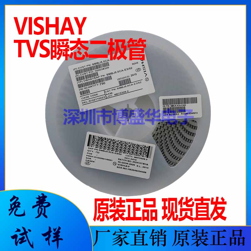 VISHAY TVS 瞬变电压抑制二极管 SMAJ200A SMAJ200CA 一盘1800PCS