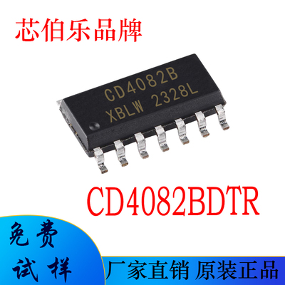 CD4082BDTR 芯伯乐替代CD4082BM SOP14 双四路输入与门芯片 全新