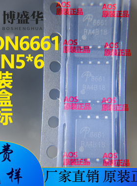 AON6661 30V 40A/-30A PDFN5*6封装 N+P双沟道MOSFET场效应管