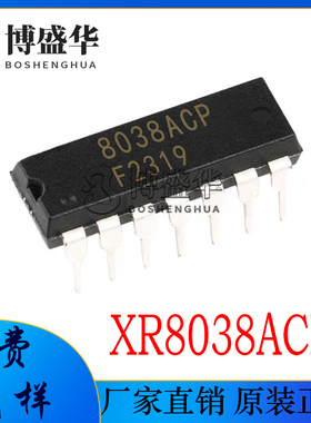 XR8038ACP XR8038 全新 DIP-14直插 精密波型发生器 电子元器件