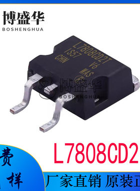 L7808CD2T L7808C2T 全新 TO-263贴片 三端稳压器芯片 线性稳压IC