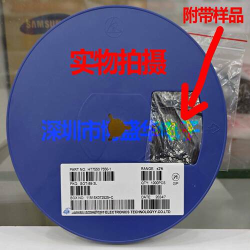 贴片HT7550-1 HT7533 HT7530 SOT89 LDO低压差三端稳压管 现货