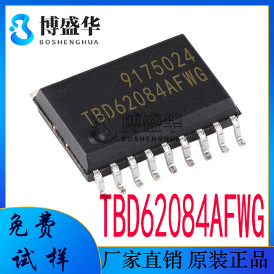 TBD62084AFWG 全新 贴片SOP18 时钟IC 负载驱动器IC芯片 TBD62084