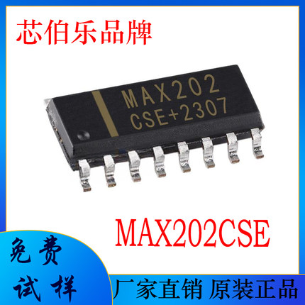 MAX202CSE MAX202 SOP16贴片 RS-232收发器接口IC芯片 电子元器件