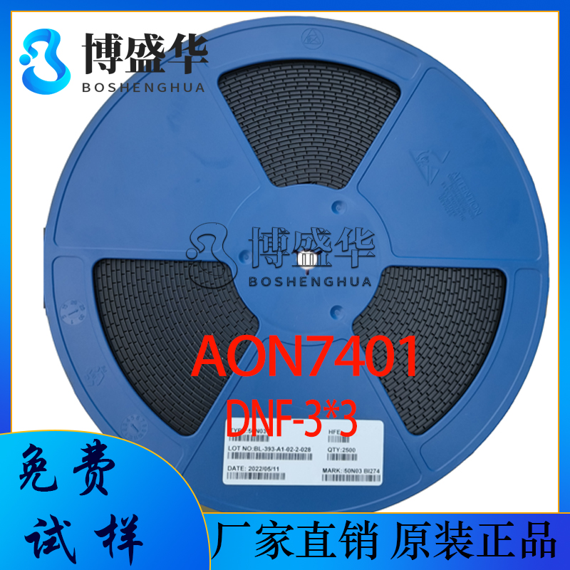 AON7401-30V -34.5A PDFN3x3封装 7401 P沟道MOS管场效应管