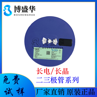 323 絲印2WF 長電BZT52B10S 10V穩(wěn)壓二極管 CJ江蘇長晶 SOD 原裝