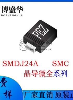 晶导微SMDJ24A 贴片SMC 丝印PEZ 3000W功率 单向TVS/瞬变二极管