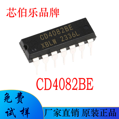 CD4082BE 全新 DIP-16直插 逻辑芯片IC 双4路输入与门 CD4082